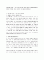 친밀감을 나타낼 수 있는 의사소통 방법 중에서 본인의 가족에게 효과적인 방법이 무엇인지 어떻게 사용하는 것이 좋은지 토론하시오 2페이지