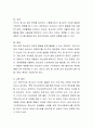 청소년기의 건강한 발달을 위해 활용할 수 있는 자원에 대해 설명하시오 3페이지