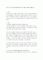 [사회과학] 저소득 노인의 사회문제 해결에 대한 프로그램을 기획하여 제출하시오 2페이지