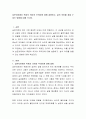 실존치료에서 죽음의 의미와 무의미에 대해 설명하고 삶의 의미를 찾을 수 있는 방법에 대해 쓰시오 2페이지