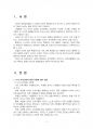 2018년 2학기 심리학에게묻다 중간시험과제물 공통(자신에게 해당하는 성격유형) 3페이지