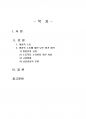2018년 2학기 성사랑사회 중간시험과제물 B형(여성의 노동이 왜 종종 낮은 평가) 2페이지