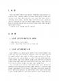 2018년 2학기 한국문화자원의이해1 중간시험과제물 A형(문화자원 중 관광적 가치) 3페이지