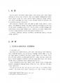 2018년 2학기 학교교육과청소년 중간시험과제물 공통(방과후학교 운영계획서) 3페이지
