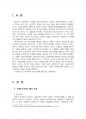 2018년 2학기 지역사회복지론 중간시험과제물 공통(잔여주의와 제도주의의 차이) 3페이지