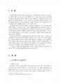 2018년 2학기 인간행동과사회환경 중간시험과제물 A형(정신분석적 이론) 3페이지
