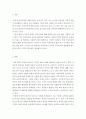 성 사랑 사회 = 어떤 현상을 여성주의적 시각으로 본다는 것은 어떤 뜻이며 여성주의적으로보면 그렇지 않았을 때와 비교해서 어떻게 달라지는지 구체적인 사례를 들어서 서술하시오 3페이지