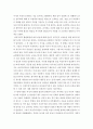 성 사랑 사회 = 어떤 현상을 여성주의적 시각으로 본다는 것은 어떤 뜻이며 여성주의적으로보면 그렇지 않았을 때와 비교해서 어떻게 달라지는지 구체적인 사례를 들어서 서술하시오 4페이지