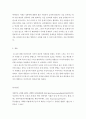 성 사랑 사회 = 어떤 현상을 여성주의적 시각으로 본다는 것은 어떤 뜻이며 여성주의적으로보면 그렇지 않았을 때와 비교해서 어떻게 달라지는지 구체적인 사례를 들어서 서술하시오 5페이지