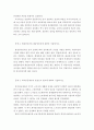 생활법률문제 = 1혼인과 이혼의 법적 효력에 관하여 서술하시오 외 5건 4페이지