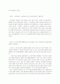 생활법률문제 = 1혼인과 이혼의 법적 효력에 관하여 서술하시오 외 5건 5페이지