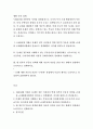 생활 속의 경제 = 1960년대 후반부터 시작된 경제성장으로 국가의 부가 크게 팽창하면서 부동산 특히 주택시장 과열과 투기적 수요는 정책당국의 큰 골칫거리가 되어 왔다 이 문제를 해결하기 위한 정부의 개입은 어 2페이지