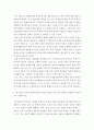 생활 속의 경제 = 1960년대 후반부터 시작된 경제성장으로 국가의 부가 크게 팽창하면서 부동산 특히 주택시장 과열과 투기적 수요는 정책당국의 큰 골칫거리가 되어 왔다 이 문제를 해결하기 위한 정부의 개입은 어 4페이지