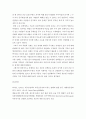 생활 속의 경제 = 1960년대 후반부터 시작된 경제성장으로 국가의 부가 크게 팽창하면서 부동산 특히 주택시장 과열과 투기적 수요는 정책당국의 큰 골칫거리가 되어 왔다 이 문제를 해결하기 위한 정부의 개입은 어 5페이지