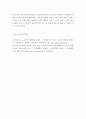마케팅특강 = 소비자행복에 관련된 실제 사례를 정리하여 제시하고 소비자행복의 개념적 프레임워크와 이론을 적용하여 행복의 유형 및 심리적 기제를 분석하여 마케팅 시사점을 도출하시오 6페이지
