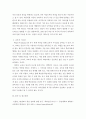 인간과 교육 = 사회변화에 따른 교육형태의 변화를 살펴보고 현대사회에서 평생교육의 필요성이 강조되고 있는 이유를 설명하시오 매슬로우(Maslow)의 욕구위계이론에 대해 설명하고 그 교육적 시사점을 논하시오 5페이지