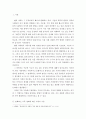 성 사랑 사회 = 현대 사회에서 가족의 의미는 어떻게 변화하고 있으며 점차 다양해지는 가족의 형태와 친밀한 관계의 양상을 사회적으로 수용하는 것이 왜 중요한지에 대해서 논하시오 3페이지