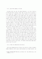성 사랑 사회 = 현대 사회에서 가족의 의미는 어떻게 변화하고 있으며 점차 다양해지는 가족의 형태와 친밀한 관계의 양상을 사회적으로 수용하는 것이 왜 중요한지에 대해서 논하시오 4페이지