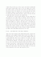 성 사랑 사회 = 현대 사회에서 가족의 의미는 어떻게 변화하고 있으며 점차 다양해지는 가족의 형태와 친밀한 관계의 양상을 사회적으로 수용하는 것이 왜 중요한지에 대해서 논하시오 5페이지