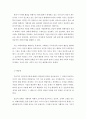 인간행동과사회환경 = 정신분석적 이론을 바탕으로 왜 어떤 사람은 상습적으로 폭행을 일삼는 사람이 되었는지 설명하고 정신분석적 이론에 입각한 치료 혹은 해결방안을 사례를 들어 구체적으로 제시하시오 5페이지