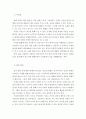 인간과과학 = 로봇 개발이 활발하게 이루어지고 있다 어느 정도의 능력을 가진 로봇까지   등장할 것인지 생각해보시오 3페이지