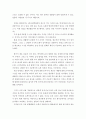 인간과과학 = 로봇 개발이 활발하게 이루어지고 있다 어느 정도의 능력을 가진 로봇까지   등장할 것인지 생각해보시오 4페이지