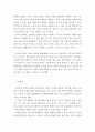 인간과과학 = 로봇 개발이 활발하게 이루어지고 있다 어느 정도의 능력을 가진 로봇까지   등장할 것인지 생각해보시오 5페이지