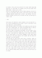 문학의이해 = 2018년 9월 중에 공연되는 연극작품 하나를 골라 극장에서 직접 감상한 후 관극소감을 쓰시오 5페이지