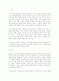정신건강론 = 지금까지 살아오면서 각 생애주기마다 경험한 어려움과 이를 극복하여 적응하는 과정이 어떠했는지에 대해  생애 주기별 발달 및 적응의 특성과 연결 지어 분석하시오 3페이지