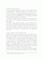 한국어교육론 = 전신반응 교수법 과제 중심 교수법의 특징과 원리를 기술하고 한국어 초급 학습자(아동 또는 청소년) 수업에 적용한 구체적인 실례를 제시하시오 4페이지