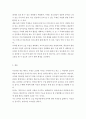 한국어교육론 = 전신반응 교수법 과제 중심 교수법의 특징과 원리를 기술하고 한국어 초급 학습자(아동 또는 청소년) 수업에 적용한 구체적인 실례를 제시하시오 5페이지