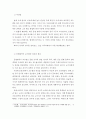 한국어교육론 = 문법번역식 교수법 청각구두식 교수법의 특징과 원리를 기술하고 한국어 초급 수업에 적용한 구체적인 실례를 제시하시오 3페이지