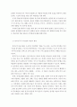 한국어교육론 = 문법번역식 교수법 청각구두식 교수법의 특징과 원리를 기술하고 한국어 초급 수업에 적용한 구체적인 실례를 제시하시오 4페이지