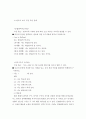 한국어교육론 = 문법번역식 교수법 청각구두식 교수법의 특징과 원리를 기술하고 한국어 초급 수업에 적용한 구체적인 실례를 제시하시오 5페이지