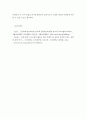 한국어교육론 = 문법번역식 교수법 청각구두식 교수법의 특징과 원리를 기술하고 한국어 초급 수업에 적용한 구체적인 실례를 제시하시오 6페이지