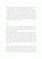 언어의이해 = 컴퓨터언어학은 무엇을 어떻게 연구하는지를 간략히 서술하시오 5페이지