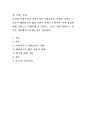 성 사랑 사회 = 특정한 여성주의나 여성주의적 사회운동의 사례를 골라서 (한국 혹은 해외 사례 모두 가능) 그 운동이 해결하고자 했던 사회적 과제는 무엇이며 어떤 현실에 대한 저항으로 나타나게 된 것인지 그들 2페이지