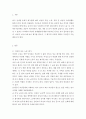 성 사랑 사회 = 여성의 노동이 왜 종종 낮은 평가를 받을 수밖에 없는지 그런 평가를 가능하게 하는 사회적 맥락이 무엇인지에 대해 구체적인 사례를 들어서 서술하시오 3페이지