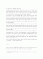 성 사랑 사회 = 여성의 노동이 왜 종종 낮은 평가를 받을 수밖에 없는지 그런 평가를 가능하게 하는 사회적 맥락이 무엇인지에 대해 구체적인 사례를 들어서 서술하시오 4페이지