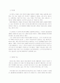 한국정부론 = 역대 정부혁신의 장단점을 비교하고 현 정부에서 추진하고 있는 정부혁신의 주요내용과 이전 정부와의 차이점을 서술하시오 3페이지
