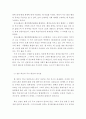 한국정부론 = 역대 정부혁신의 장단점을 비교하고 현 정부에서 추진하고 있는 정부혁신의 주요내용과 이전 정부와의 차이점을 서술하시오 4페이지