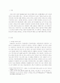 교직실무 = 교원의 연수의 유형을 간략히 설명하고  현재 이루어지고 있는 유치원 직무연수를 조사하여 구체적인 연수 프로그램을 소개하시오 3페이지