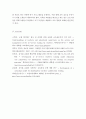 교직실무 = 교원의 연수의 유형을 간략히 설명하고  현재 이루어지고 있는 유치원 직무연수를 조사하여 구체적인 연수 프로그램을 소개하시오 6페이지