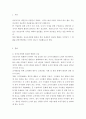 행정조직론 = 오늘날 공공조직에게 필요한 변화의 모습에 대해 조직환경 및 조직혁신의 시각에서 기술하시오 3페이지