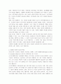 행정조직론 = 오늘날 공공조직에게 필요한 변화의 모습에 대해 조직환경 및 조직혁신의 시각에서 기술하시오 4페이지