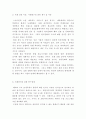 행정사례연구 = 1) 게임 문화 사진 영화 음악 스포츠 등의 사례들 중 하나의 사례를 선택하여 사례를 선정하게 된 이유를 설명하고 사례연구의 종류(저널 탐색적 기술적 등)를 제시한 후 그 이유를 설명할 것 3페이지