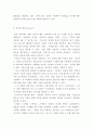 행정사례연구 = 1) 게임 문화 사진 영화 음악 스포츠 등의 사례들 중 하나의 사례를 선택하여 사례를 선정하게 된 이유를 설명하고 사례연구의 종류(저널 탐색적 기술적 등)를 제시한 후 그 이유를 설명할 것 5페이지