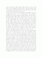 한국정부론 = 시장실패와 마찬가지로 정부실패도 여러 가지 원인과 유형이 있다 정부실패 사례를 하나 찾아서 그 원인을 분석하고 그 해결방안을 제시하시오 4페이지
