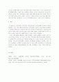 한국정부론 = 시장실패와 마찬가지로 정부실패도 여러 가지 원인과 유형이 있다 정부실패 사례를 하나 찾아서 그 원인을 분석하고 그 해결방안을 제시하시오 5페이지