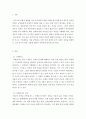 정책분석론 = 투사적 예측기법에 대해 설명하시오 3페이지